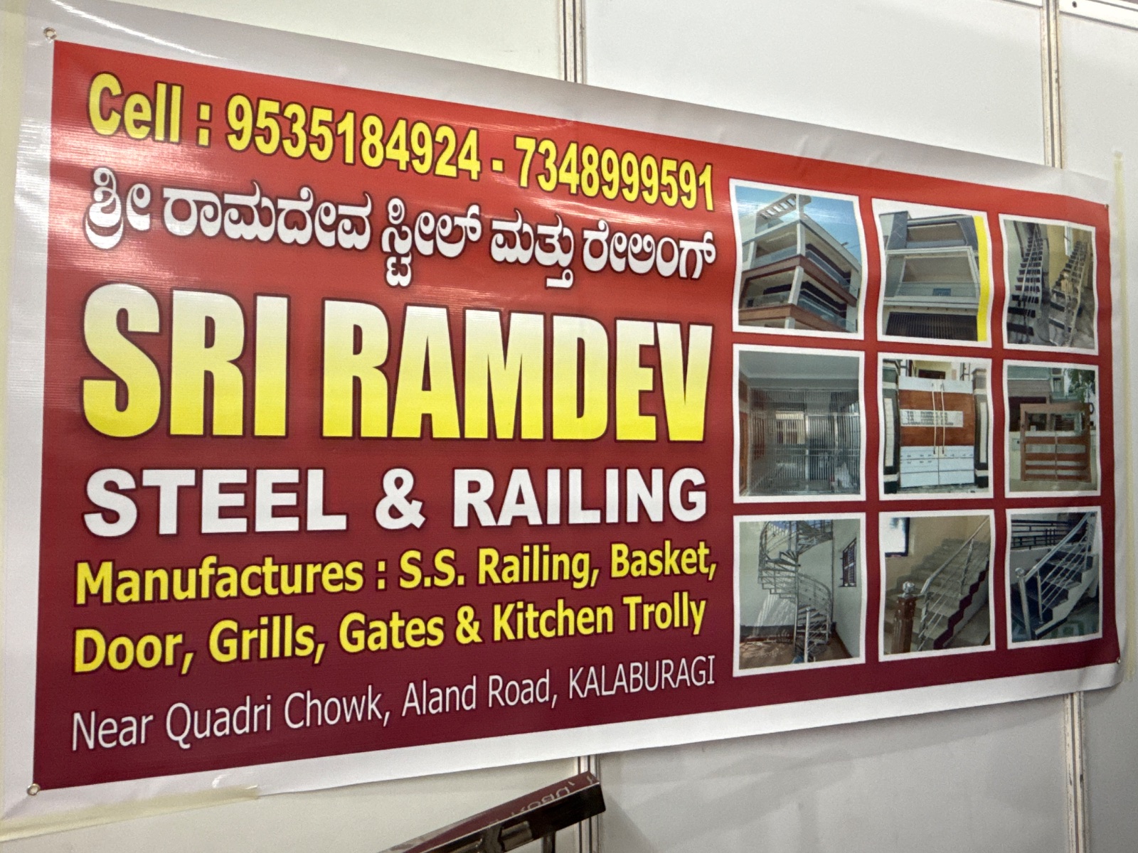 Sri Ramdev Steel And Railings — shop photo 1