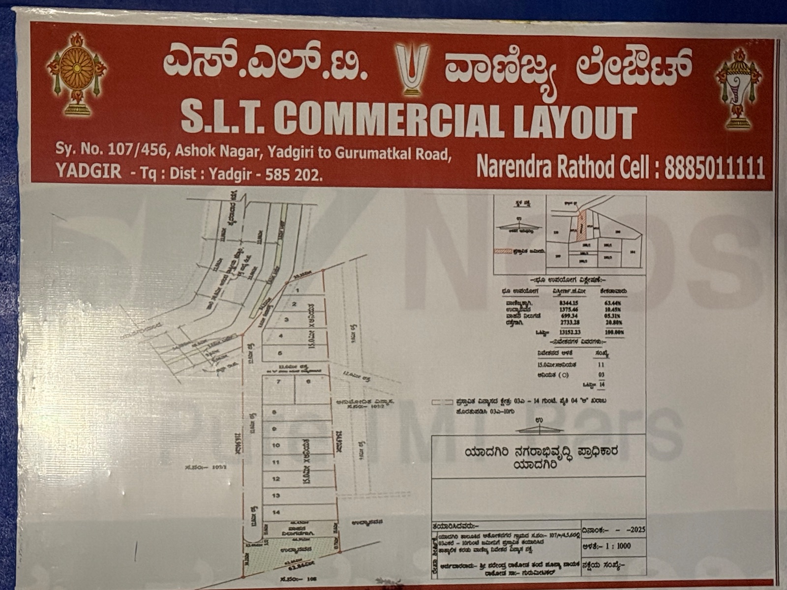Commercial Layout in Yadgir — photo 4